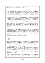 플라톤 소크라테스의 변명 을 읽고-4