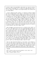 플라톤 소크라테스의 변명 을 읽고-5