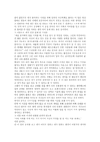 독후감 힐링 스피치를 읽고-2