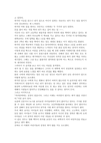 독후감 힐링 스피치를 읽고-3