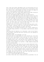 [독서 감상문] 부자성도 거지성도 최정길저-2