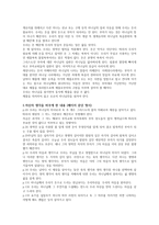 [독서 감상문] 부자성도 거지성도 최정길저-3
