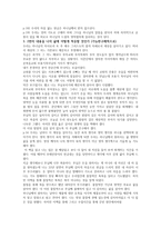 [독서 감상문] 부자성도 거지성도 최정길저-4