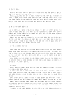 복고주의 영화의 두 얼굴 말죽거리 잔혹사의 과거에 대한 태도 분석 복고주의 영화-4