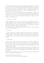 복고주의 영화의 두 얼굴 말죽거리 잔혹사의 과거에 대한 태도 분석 복고주의 영화-5