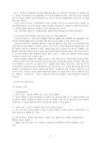 복고주의 영화의 두 얼굴 말죽거리 잔혹사의 과거에 대한 태도 분석 복고주의 영화-6