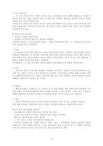 복고주의 영화의 두 얼굴 말죽거리 잔혹사의 과거에 대한 태도 분석 복고주의 영화-8
