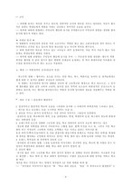 복고주의 영화의 두 얼굴 말죽거리 잔혹사의 과거에 대한 태도 분석 복고주의 영화-9