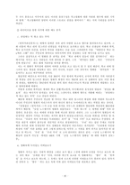 복고주의 영화의 두 얼굴 말죽거리 잔혹사의 과거에 대한 태도 분석 복고주의 영화-10