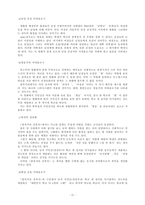 복고주의 영화의 두 얼굴 말죽거리 잔혹사의 과거에 대한 태도 분석 복고주의 영화-11