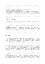 복고주의 영화의 두 얼굴 말죽거리 잔혹사의 과거에 대한 태도 분석 복고주의 영화-12