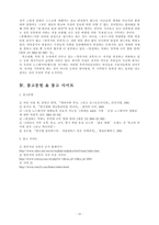 복고주의 영화의 두 얼굴 말죽거리 잔혹사의 과거에 대한 태도 분석 복고주의 영화-13