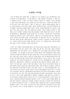 교실 밖의 아이들-소망하는 아이들-1