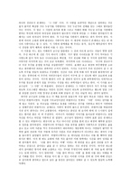 나를 찾아 떠나는 여행 감상문-2