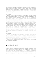 우리말 우리글 [박완서의 부끄러움을 가르칩니다, 김영현의 멀고 먼 해후 감상 및 의견]-10
