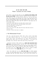 원서번역 Generalist Social Work Practice 저자 Elizabeth M Timberlake 7-3