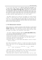 원서번역 Generalist Social Work Practice 저자 Elizabeth M Timberlake 7-4