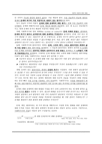 원서번역 Generalist Social Work Practice 저자 Elizabeth M Timberlake 7-5