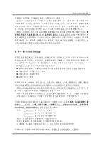 원서번역 Generalist Social Work Practice 저자 Elizabeth M Timberlake 7-7