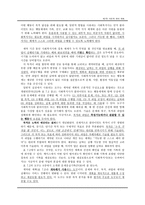 원서번역 Generalist Social Work Practice 저자 Elizabeth M Timberlake 7-9