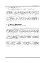 원서번역 Generalist Social Work Practice 저자 Elizabeth M Timberlake 7-10