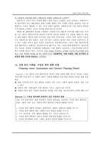 원서번역 Generalist Social Work Practice 저자 Elizabeth M Timberlake 7-12