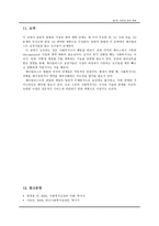 원서번역 Generalist Social Work Practice 저자 Elizabeth M Timberlake 7-14