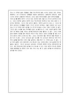 제주도 답사 감상문 황사평, 관덕정, 항파두리, 평화박물관-2