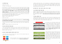 돌에 짓눌린 잡초, 아리시마 다케오, 시라카바파, 작품소개, 줄거리,-3