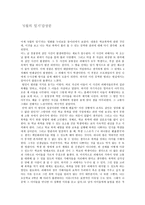 6월의 일기감상문-1