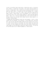 6월의 일기감상문-2
