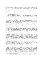 감상문-늙어가는 대한민국 - 저출산 고령화의 시한폭탄-3