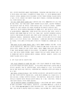 감상문-늙어가는 대한민국 - 저출산 고령화의 시한폭탄-4