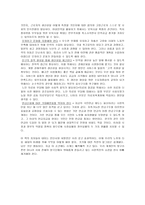 감상문-늙어가는 대한민국 - 저출산 고령화의 시한폭탄-5