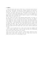 감상문-늙어가는 대한민국 - 저출산 고령화의 시한폭탄-6