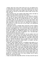 감상문 서머힐 대안학교 아이들의 자유 민주공화국-2