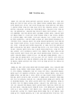영화감상문 영화 가스등 을 보고 가스등 감상평 가스등 영화 감상문-1