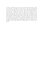영화감상문 영화 가스등 을 보고 가스등 감상평 가스등 영화 감상문-2