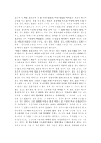 서평 내 안의 빛나는 1%를 믿어준 사람을 읽고-2