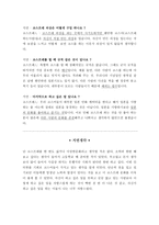 나와 다른 문화에 살고있는사람 인터뷰 코스프레-2