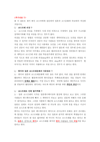 나와 다른 문화에 살고있는사람 인터뷰 코스프레-3
