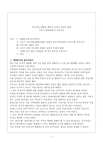 주성치류 영화와 패러디 코미디 장르의 관계 -서유기 월광보합, 천리기연-1