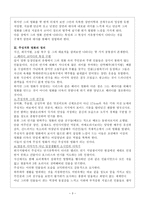 주성치류 영화와 패러디 코미디 장르의 관계 -서유기 월광보합, 천리기연-3