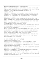 주성치류 영화와 패러디 코미디 장르의 관계 -서유기 월광보합, 천리기연-4