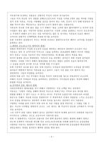 주성치류 영화와 패러디 코미디 장르의 관계 -서유기 월광보합, 천리기연-5