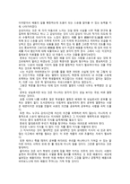 한유의 사설 감상문-2