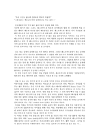서평 패스트푸드의 제국 에릭 슐로서 지음-2