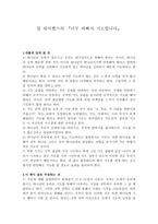 빌 하이벨스의 너무 바빠서 기도합니다-1
