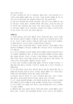 빌 하이벨스의 너무 바빠서 기도합니다-2