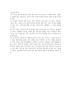 빌 하이벨스의 너무 바빠서 기도합니다-3